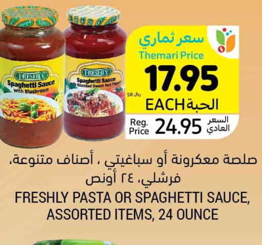FRESHLY Pizza & Pasta Sauce  in أسواق التميمي in مملكة العربية السعودية, السعودية, سعودية - المدينة المنورة