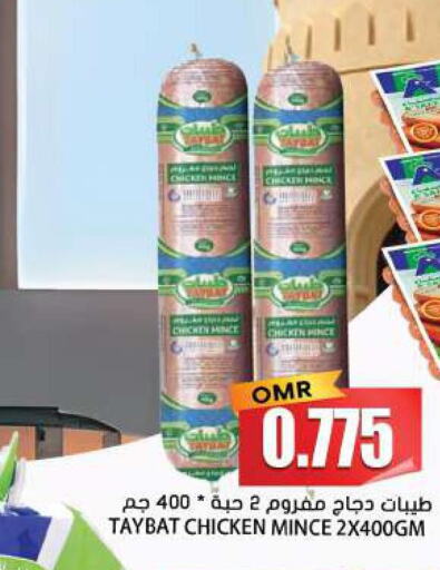  Minced Chicken  in Grand Hyper Market  in Oman - Muscat