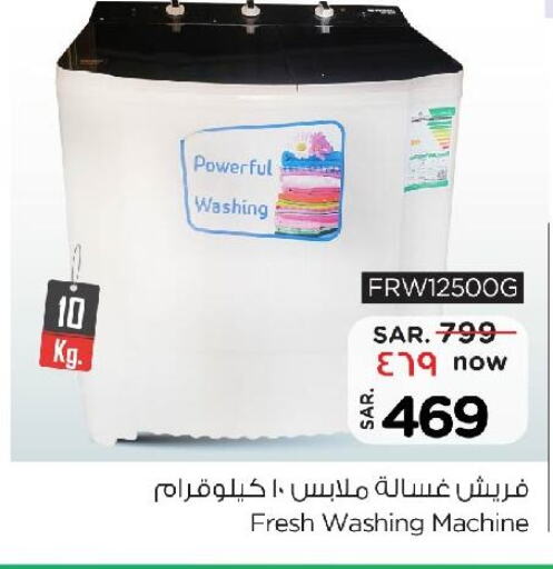 FRESH Washer / Dryer  in Nesto in KSA, Saudi Arabia, Saudi - Jubail