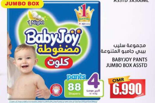BABY JOY   in Grand Hyper Market  in Oman - Sohar