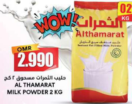  Milk Powder  in جراند هايبر ماركت in عُمان - صلالة