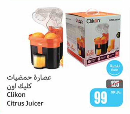 CLIKON Juicer  in Othaim Markets in KSA, Saudi Arabia, Saudi - Riyadh