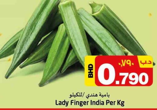  Lady's finger  in نستو in البحرين
