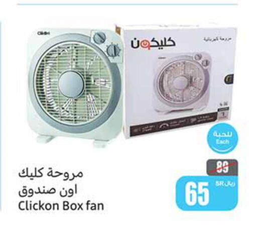 CLIKON Fan  in أسواق عبد الله العثيم in مملكة العربية السعودية, السعودية, سعودية - مكة المكرمة
