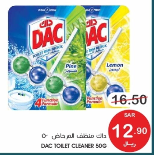 DAC Toilet / Drain Cleaner  in Mazaya in KSA, Saudi Arabia, Saudi - Qatif