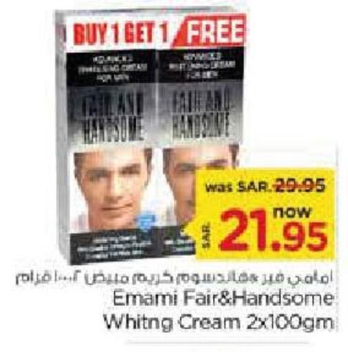 EMAMI Face cream  in Nesto in KSA, Saudi Arabia, Saudi - Jubail