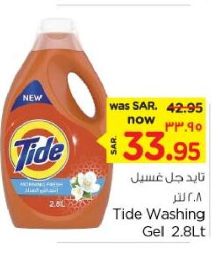 TIDE Detergent  in نستو in مملكة العربية السعودية, السعودية, سعودية - الجبيل‎