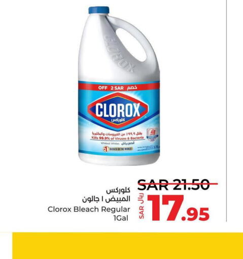 CLOROX Bleach  in لولو هايبرماركت in مملكة العربية السعودية, السعودية, سعودية - جدة