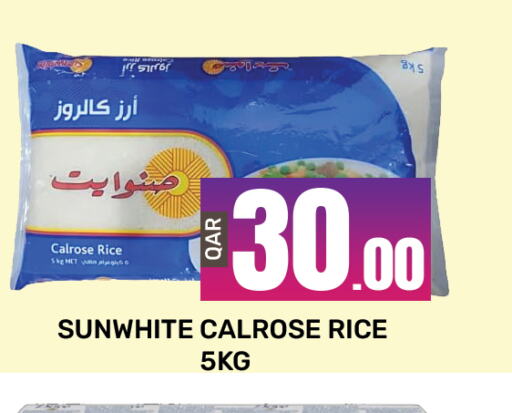  Egyptian / Calrose Rice  in المجلس شوبينغ سنتر in قطر - الدوحة