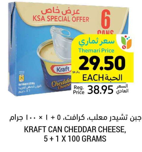 KRAFT Cheddar Cheese  in Tamimi Market in KSA, Saudi Arabia, Saudi - Hafar Al Batin