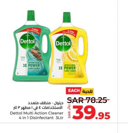 DETTOL Disinfectant  in لولو هايبرماركت in مملكة العربية السعودية, السعودية, سعودية - حائل‎