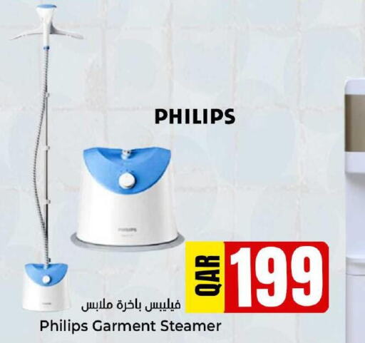 PHILIPS Garment Steamer  in Dana Hypermarket in Qatar - Al Rayyan