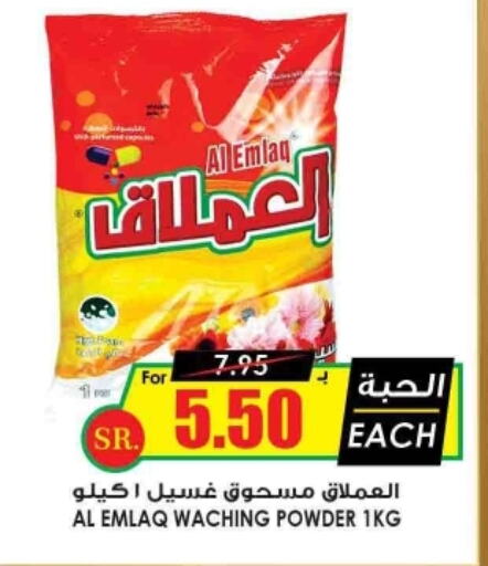  Detergent  in Prime Supermarket in KSA, Saudi Arabia, Saudi - Dammam