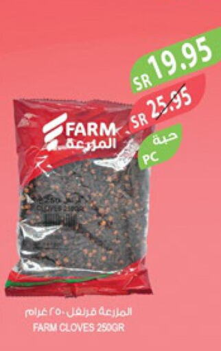  Dried Herbs  in المزرعة in مملكة العربية السعودية, السعودية, سعودية - سكاكا