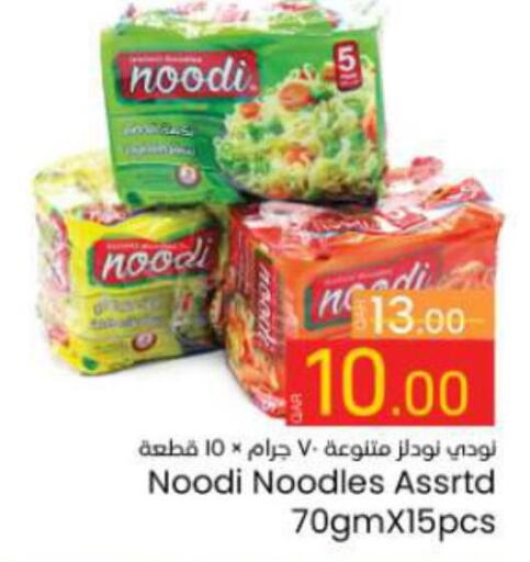  Noodles  in باريس هايبرماركت in قطر - الشحانية