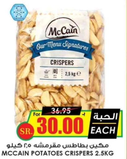  in Prime Supermarket in KSA, Saudi Arabia, Saudi - Jazan