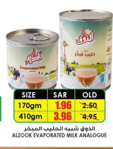  Evaporated Milk  in Prime Supermarket in KSA, Saudi Arabia, Saudi - Sakaka