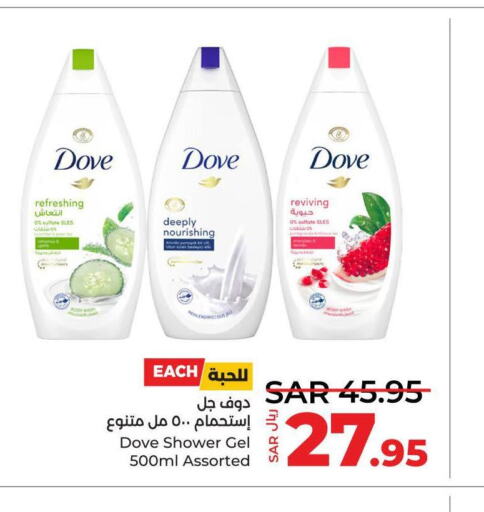 DOVE Shower Gel  in LULU Hypermarket in KSA, Saudi Arabia, Saudi - Tabuk