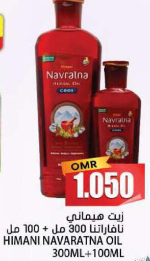 NAVARATNA Hair Oil  in جراند هايبر ماركت in عُمان - نِزْوَى