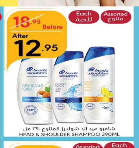 HEAD & SHOULDERS Shampoo / Conditioner  in مانويل ماركت in مملكة العربية السعودية, السعودية, سعودية - جدة