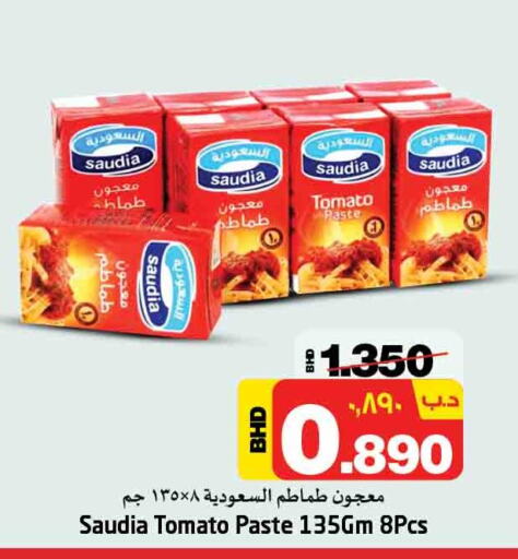 SAUDIA Tomato Paste  in نستو in البحرين