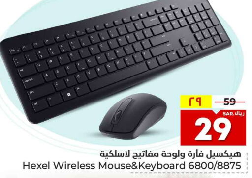  Keyboard / Mouse  in Hyper Al Wafa in KSA, Saudi Arabia, Saudi - Riyadh