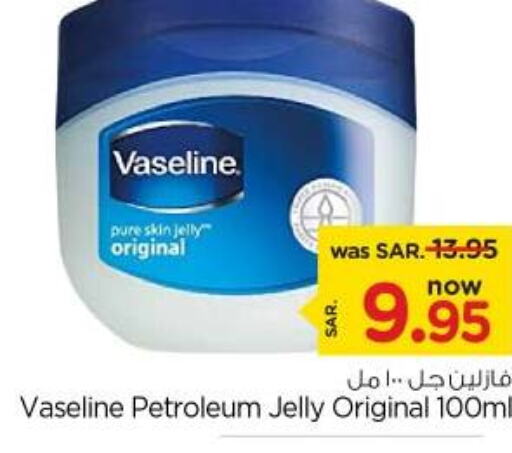 VASELINE Petroleum Jelly  in Nesto in KSA, Saudi Arabia, Saudi - Riyadh