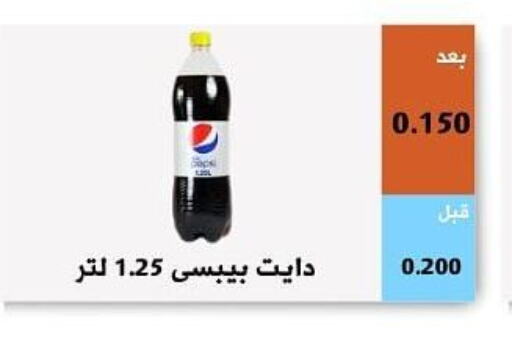 PEPSI   in Abu Fatira Coop  in Kuwait - Kuwait City