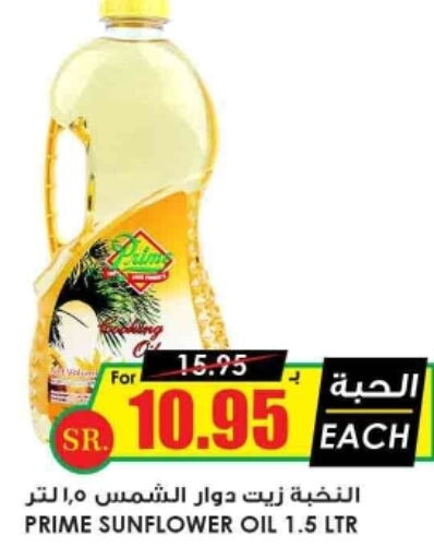  Sunflower Oil  in أسواق النخبة in مملكة العربية السعودية, السعودية, سعودية - الخفجي