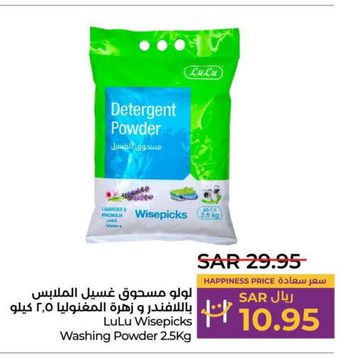  Detergent  in لولو هايبرماركت in مملكة العربية السعودية, السعودية, سعودية - جدة