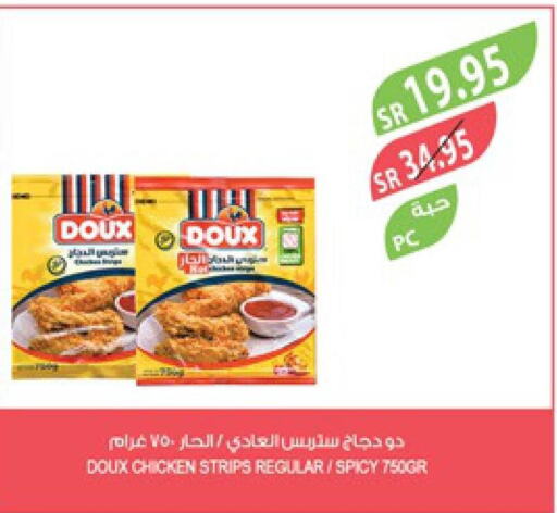 DOUX Chicken Strips  in المزرعة in مملكة العربية السعودية, السعودية, سعودية - الرياض