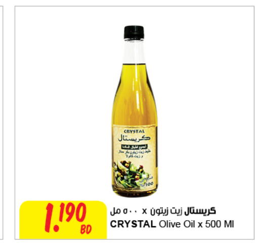  Olive Oil  in The Sultan Center in Bahrain