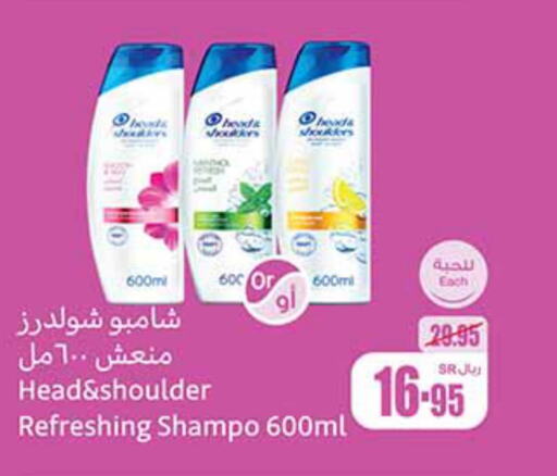 HEAD & SHOULDERS Shampoo / Conditioner  in Othaim Markets in KSA, Saudi Arabia, Saudi - Najran
