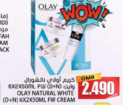 OLAY Face cream  in Grand Hyper Market  in Oman - Sohar