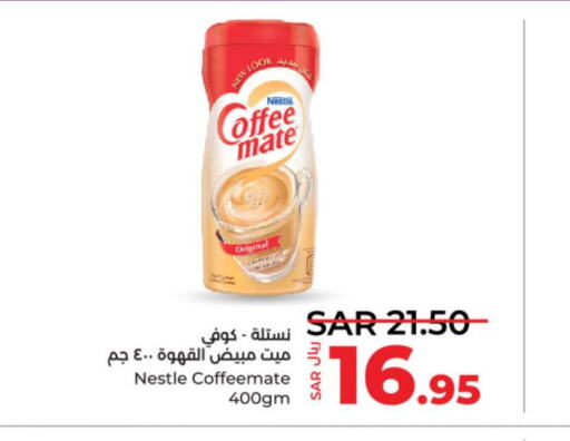 COFFEE-MATE Coffee Creamer  in لولو هايبرماركت in مملكة العربية السعودية, السعودية, سعودية - الرياض