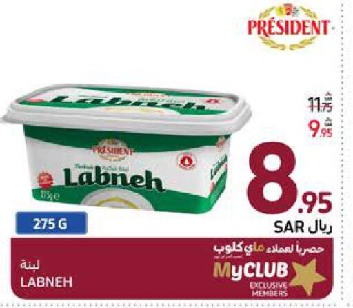  Labneh  in Carrefour in KSA, Saudi Arabia, Saudi - Riyadh