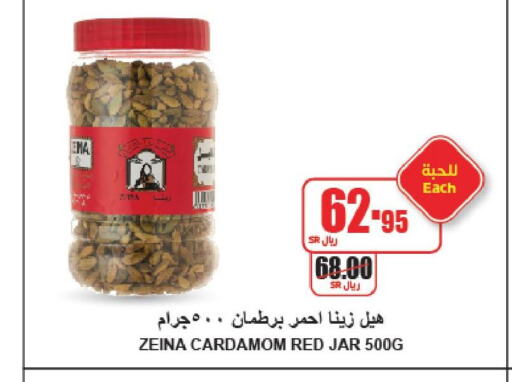  Dried Herbs  in A ماركت in مملكة العربية السعودية, السعودية, سعودية - الرياض