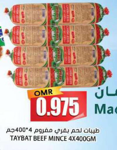  Beef  in Grand Hyper Market  in Oman - Muscat