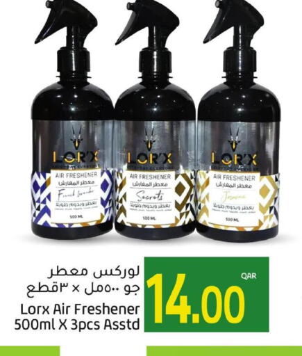  Air Freshner  in جلف فود سنتر in قطر - الشحانية