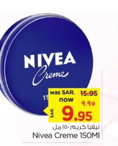 Nivea Face cream  in نستو in مملكة العربية السعودية, السعودية, سعودية - الجبيل‎