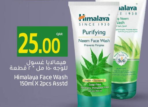 HIMALAYA Face Wash  in جلف فود سنتر in قطر - الشحانية