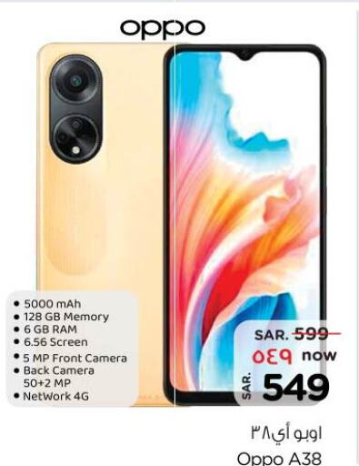 OPPO   in Nesto in KSA, Saudi Arabia, Saudi - Jubail