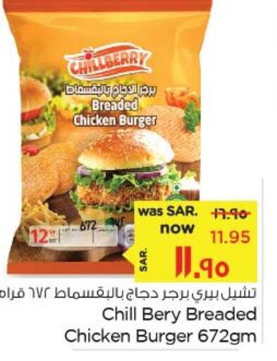  Chicken Burger  in Nesto in KSA, Saudi Arabia, Saudi - Al Hasa