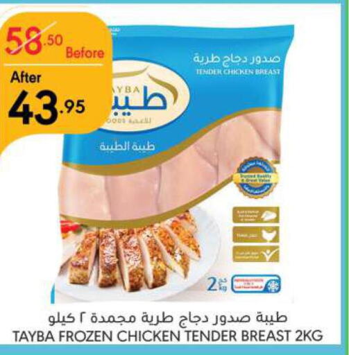 TAYBA Chicken Breast  in مانويل ماركت in مملكة العربية السعودية, السعودية, سعودية - الرياض