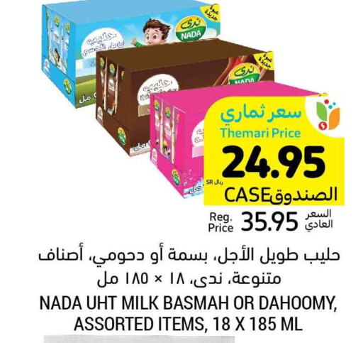 NADA Long Life / UHT Milk  in Tamimi Market in KSA, Saudi Arabia, Saudi - Buraidah