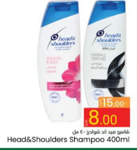 HEAD & SHOULDERS Shampoo / Conditioner  in باريس هايبرماركت in قطر - الشحانية