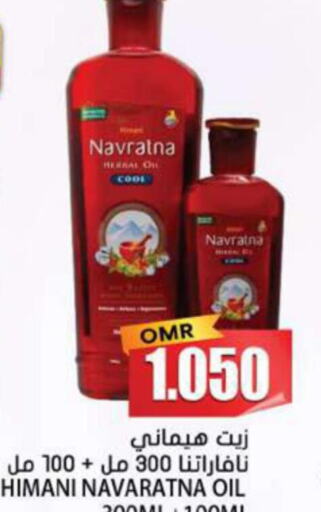 NAVARATNA Hair Oil  in Grand Hyper Market  in Oman - Muscat