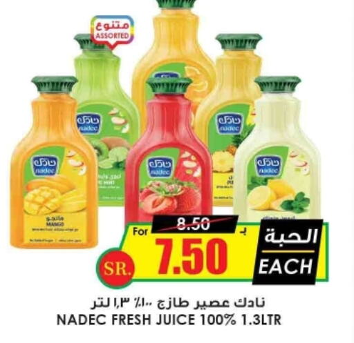 NADEC   in Prime Supermarket in KSA, Saudi Arabia, Saudi - Buraidah