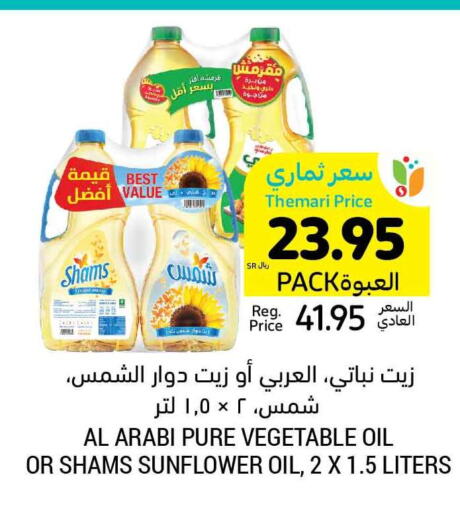 Alarabi Sunflower Oil  in Tamimi Market in KSA, Saudi Arabia, Saudi - Buraidah