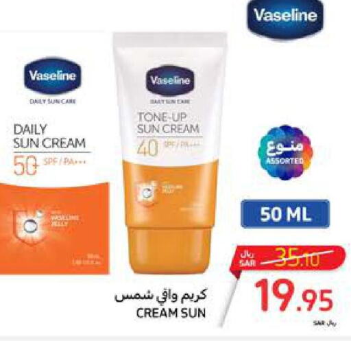 VASELINE Face cream  in Carrefour in KSA, Saudi Arabia, Saudi - Riyadh